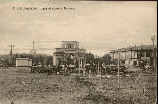 Тифлисские ворота в Ставрополе на старинной открытке.