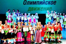 Чествование победителей конкурса на сцене Зимнего театра в Сочи. 