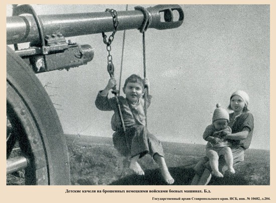 Детские качели на оставленной вермахтом технике  (из фондов Государственного архива Ставропольского края).