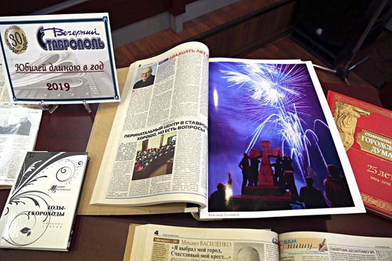 Сотрудники библиотеки подготовили выставку,  посвященную 30-летию газеты «Вечерний Ставрополь».