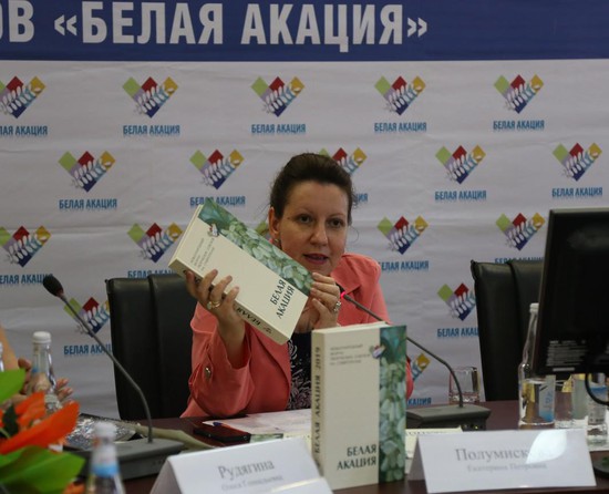 Екатерина Полумискова представила новый сборник 