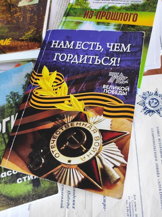 Сборник, изданный к 70-летию Победы  в Великой Отечественной войне.