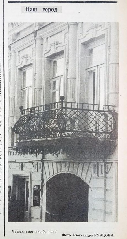Ставропольский городской  пейзаж - 1990 на страницах газеты. 
