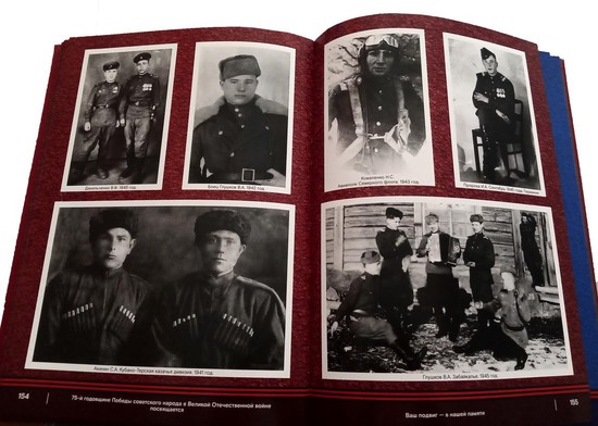 Лица героев военных и послевоенных лет  собраны в  книге «Ваш подвиг — в нашей памяти».