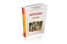 Новое учебное пособие, вышедшее в издательстве Ставропольской семинарии.