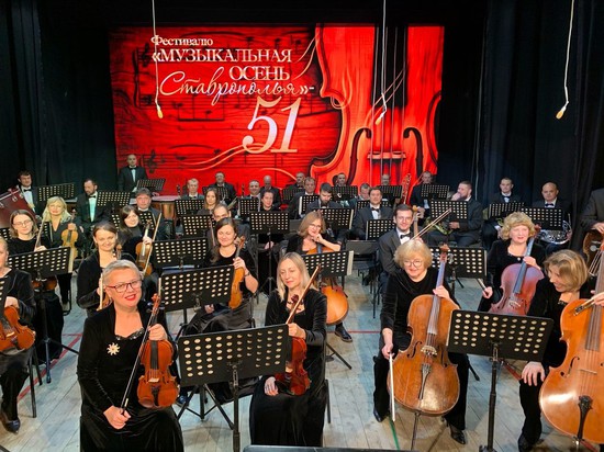 Вечер открытия фестиваля: музыканты симфонического оркестра Ставропольской филармонии (фото из открытых источников).