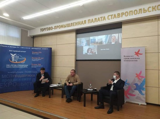 Президиум рабочей площадки Общероссийского гражданского форума в Ставрополе.