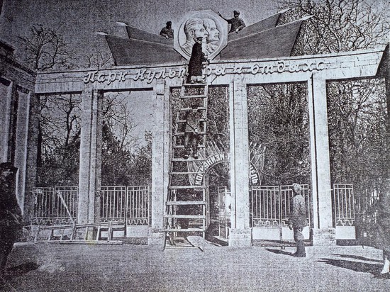 Общий вид центрального входа в парк культуры и отдыха Ставрополя. 1946 год.