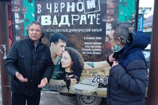 Режиссер фильма «В черном квадрате» Владимир Чернявский (слева) и киновед Геннадий Хазанов.