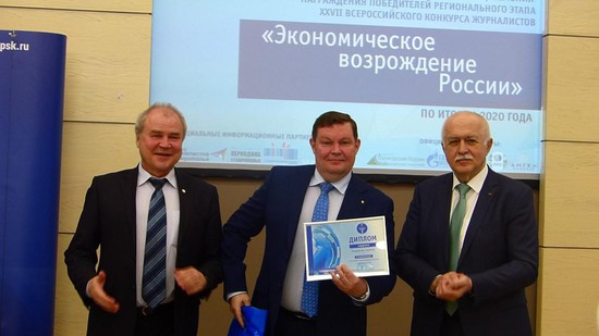 Диплом журналисту газеты «Вечерний Ставрополь»  вручили Василий Балдицын (слева) и Борис Оболенец. 
