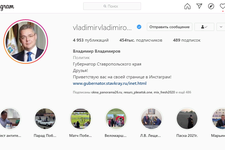 Вот так выглядит официальная страница Владимира Владимирова в Инстаграм.