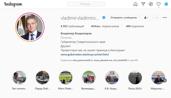 Вот так выглядит официальная страница Владимира Владимирова в Инстаграм.