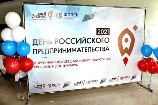 Фото пресс-службы министерства экономического развития Ставропольского края.
