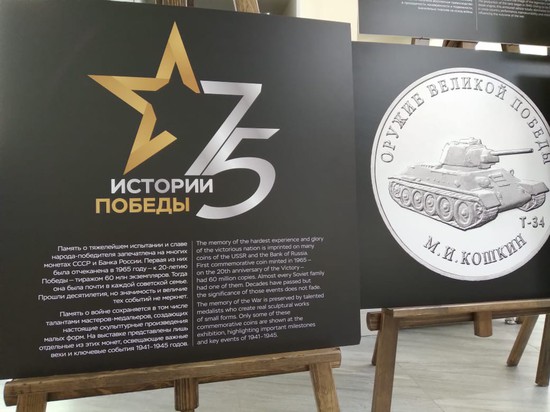 Ставрополь, фотовыставка монет, 2021. Фото администрации Ставрополя.