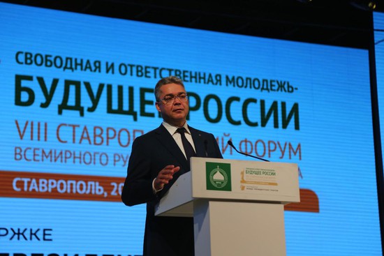  Участников форума приветствует губернатор Ставрополья Владимир Владимиров.
