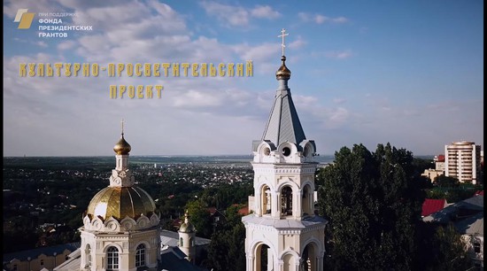 Кадр из видеопроекта «Ставропольский Свято-Андреевский собор в судьбе страны и города».