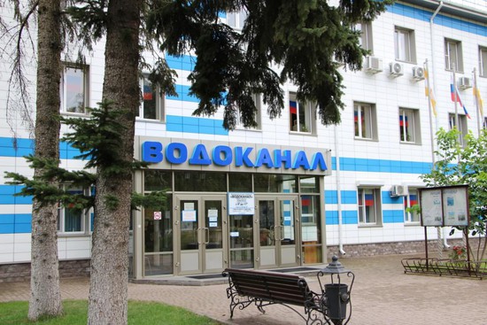 МУП Водоканал Ставрополя. Фото с сайта Водоканала