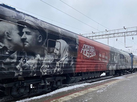 Передвижной «Поезд Победы».Фото с сайта проекта