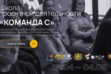 Школа проектной деятельности. Пресс-служба администрации города Ставрополя