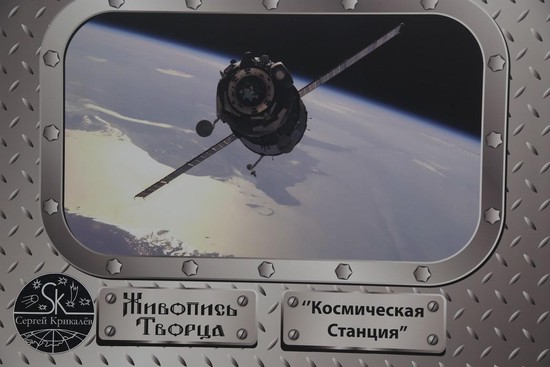 Космическая станция. Фото Сергея Крикалева.