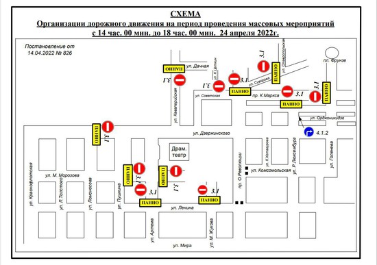 Схема. Фото администрации Ставрополя