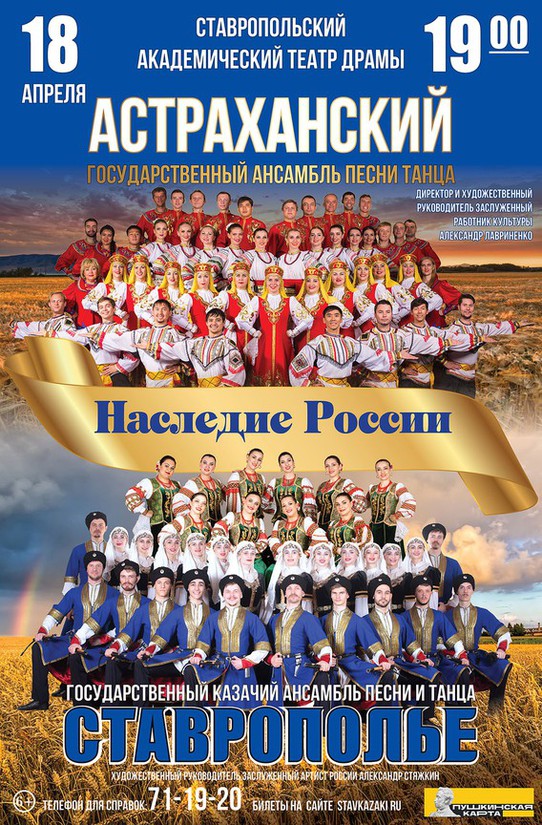 Астраханские и ставропольские артисты после совместного концерта в феврале 2022 года.