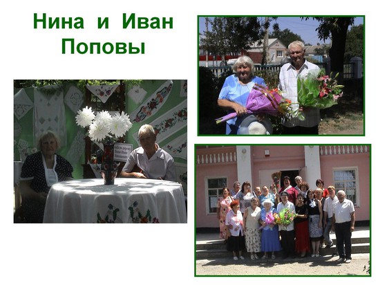 Фото из музея села Донского. Администрация Труновского округа Ставропольского края