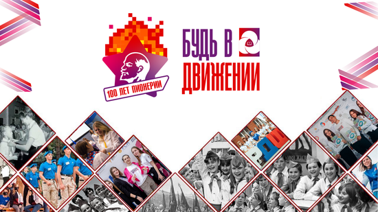 Пресс-служба Российского движения школьников в Ставропольском крае