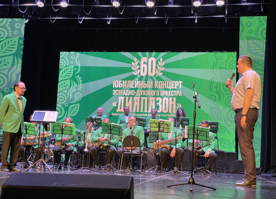 60 лет – эстрадно-духовому оркестру «Диапазон». Пресс-служба администрации города-курорта Железноводска