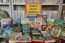 Книги для детей Донбасса собрали в Ставропольском крае