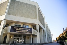 СКФУ в Ставрополе. Управление по информации и связям с общественностью университета