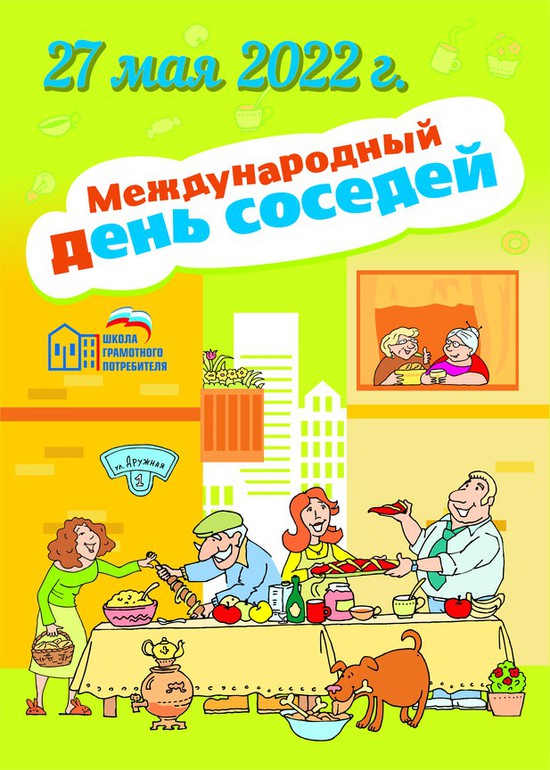 Плакат праздника. Пресс-служба минЖКХ Ставропольского края