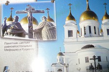 Святых Кирилла и Мефодия чтят во всей России