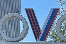 Облитая краской буква "V" в названии Кисловодска