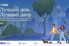 Логотип конкурса. Министерство ЖКХ Ставропольского края 