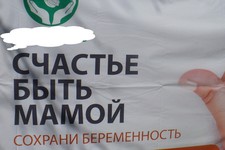 Многодетные семьи на Ставрополье поддерживают