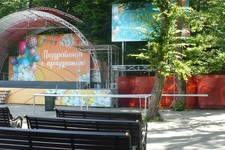 В парке «Победы» Ставрополя запланирована танцевально-развлекательная программа
