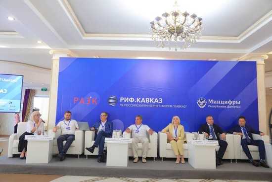 Форум "Кавказ-2022"