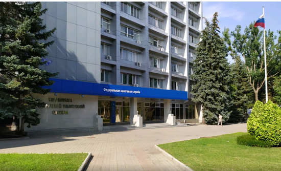Управление Федеральной налоговой службы по Ставропольскому краю