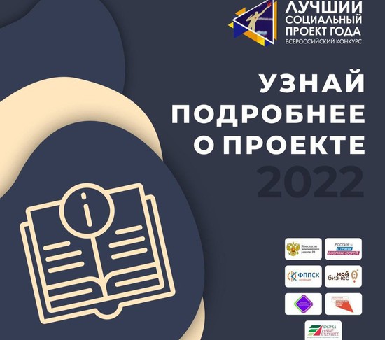 Конкурс социальных проектов. Пресс-служба администрации города Ставрополя