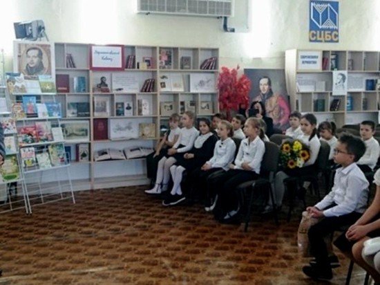 Мероприятие в детской библиотеке Ставрополя, посвященное М.Ю. Лермонтову