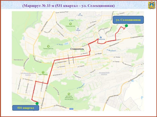 Схема маршрута 33 в Ставрополе