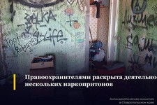Деятельность трех наркопритонов пресекли оперативники на Ставрополье. Фото из телеграм-канала Антинаркотической комиссии СК