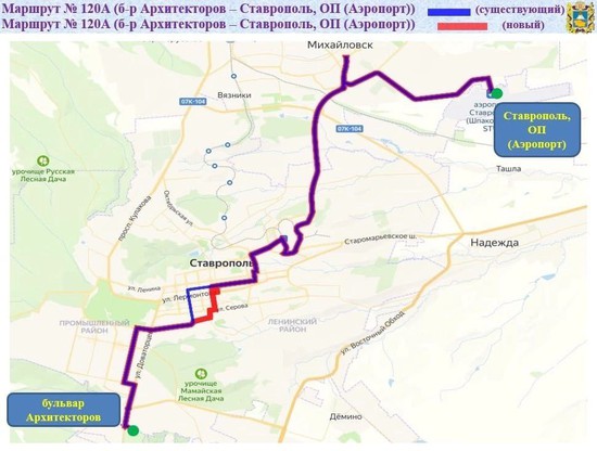 Существующий и новый маршруты №120 А. Пресс-служба администрации города Ставрополя