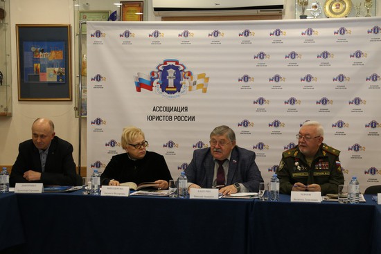Заседание Совета Ставропольского регионального отделения Ассоциации юристов России