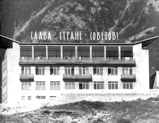 Лечебный корпус санатория «Горячий ключ» г. Пятигорска. 1970 год