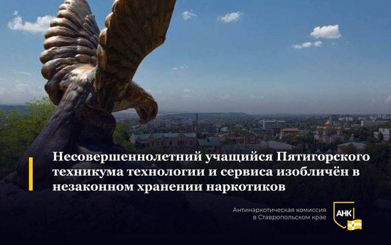 Фото антинаркотической комиссии Ставрополья
