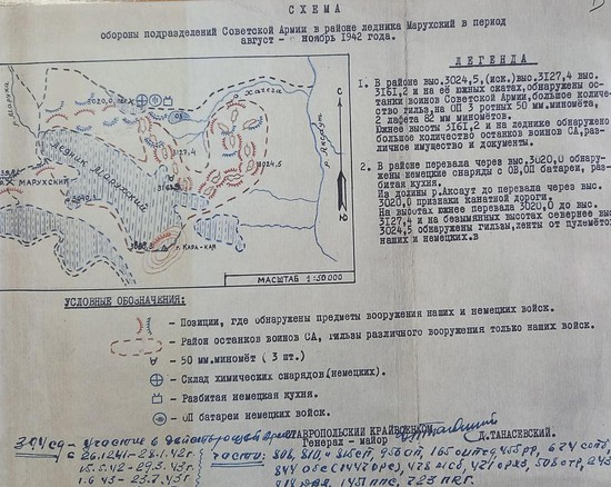 Схема обороны подразделений Красной Армии в районе Марухского ледника в августе - ноябре 1942 года