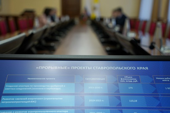 Фото пресс-службы губернатора и правительства Ставропольского края