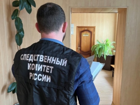 Расследование вёл СКР по Ставропольскому краю в г. Пятигорске